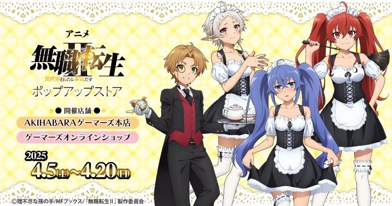 月刊コミックジーン4月号が2025年3月14日（金）に発売！　表紙は『テレキャスタービーボーイ』、裏表紙には新連載の『古都古書祓いの陰陽師』が登場！