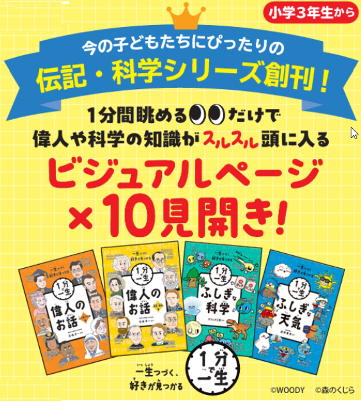 唯一無二の秘密の青春「村田先生と田村ちゃん」がヤングアニマルWebにて３巻無料！