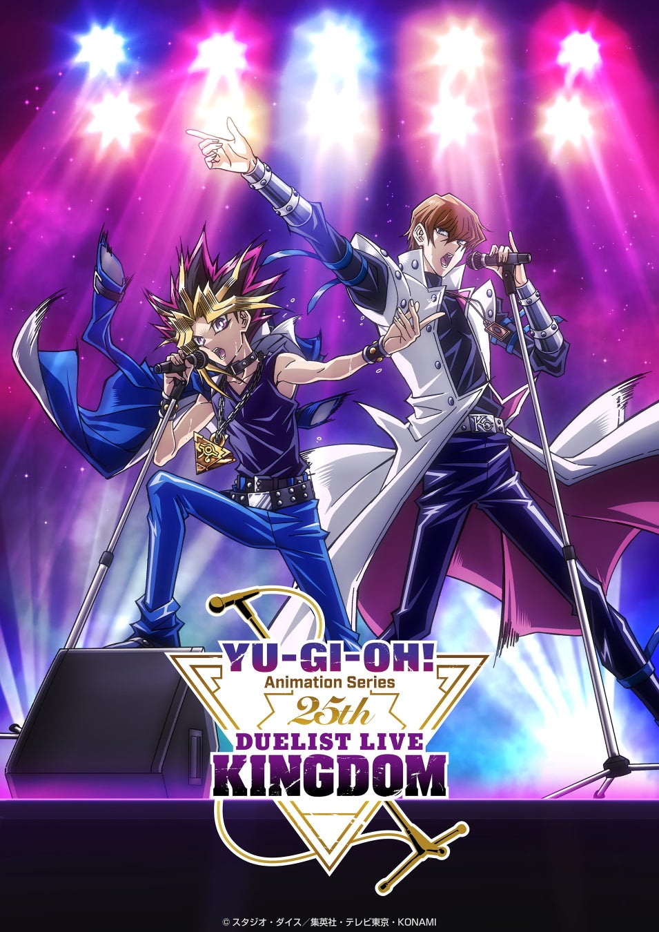 アニメ「遊☆戯☆王」シリーズ 25th Duelist Live Kingdom風間俊介＆津田健次郎ほか『遊☆戯☆王デュエルモンスターズ』キャスト陣の出演決定！