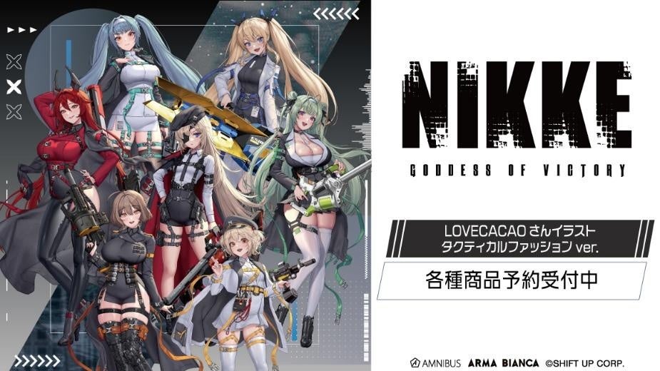 『勝利の女神：NIKKE』×「LOVECACAO」のコラボレーションアイテムなどの受注を開始！！アニメ・漫画のオリジナルグッズを販売する「AMNIBUS」にて