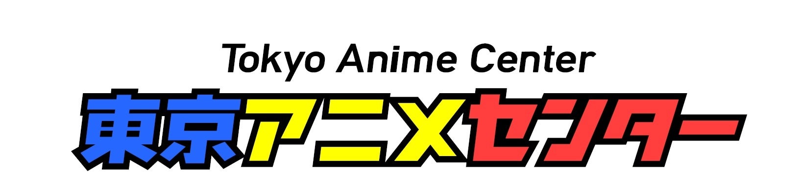 「東京アニメセンター」北米3拠点目をノースカロライナ州シャーロットに開設