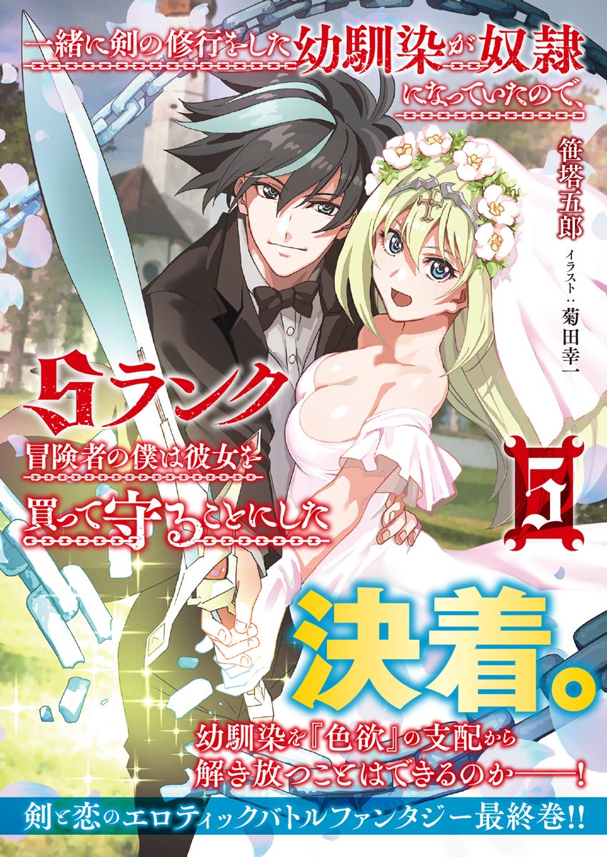 直筆サイン入り複製原画が当たる！暮田マキネ先生『つむぎくんのさきっぽ 完全版』発売記念キャンペーン開催！【ホーリンラブブックス】