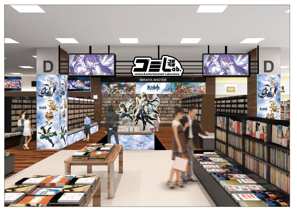 ファン必見！アニメやゲーム雑貨を取り揃えた「コミLab.」新設！未来屋書店大日店3月20日リニューアルオープン。