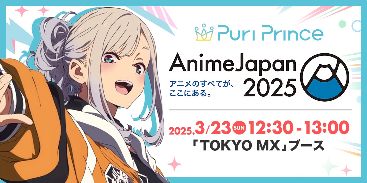 【DMM Factory】TVアニメ『わたしの幸せな結婚』×「浅草大正ロマン館」 コラボイベントを3月19日（水）より開催！