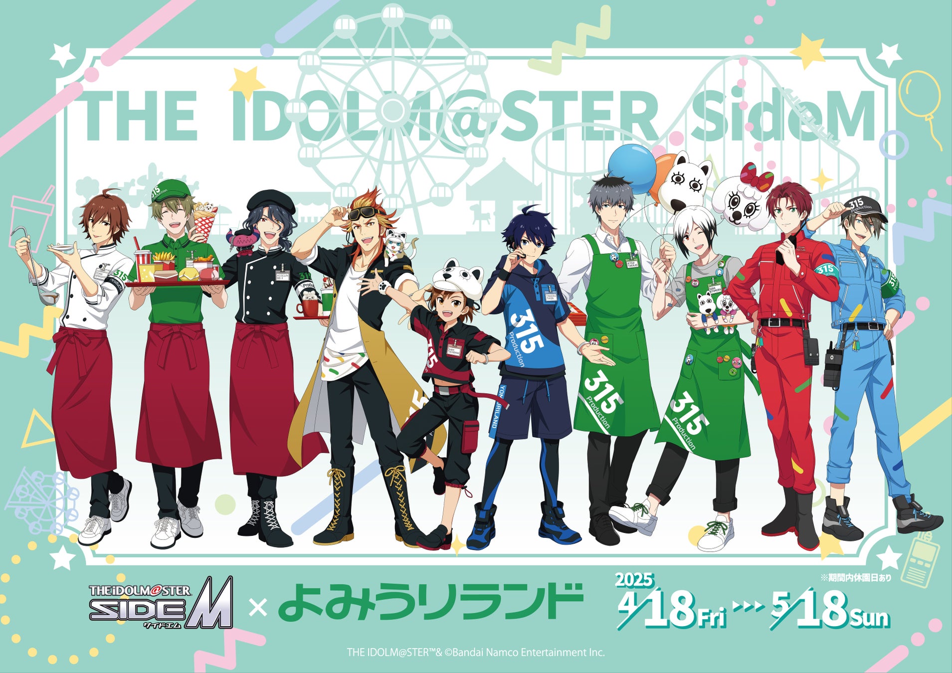 アイドルマスター SideM×よみうりランド　コラボイベント開催