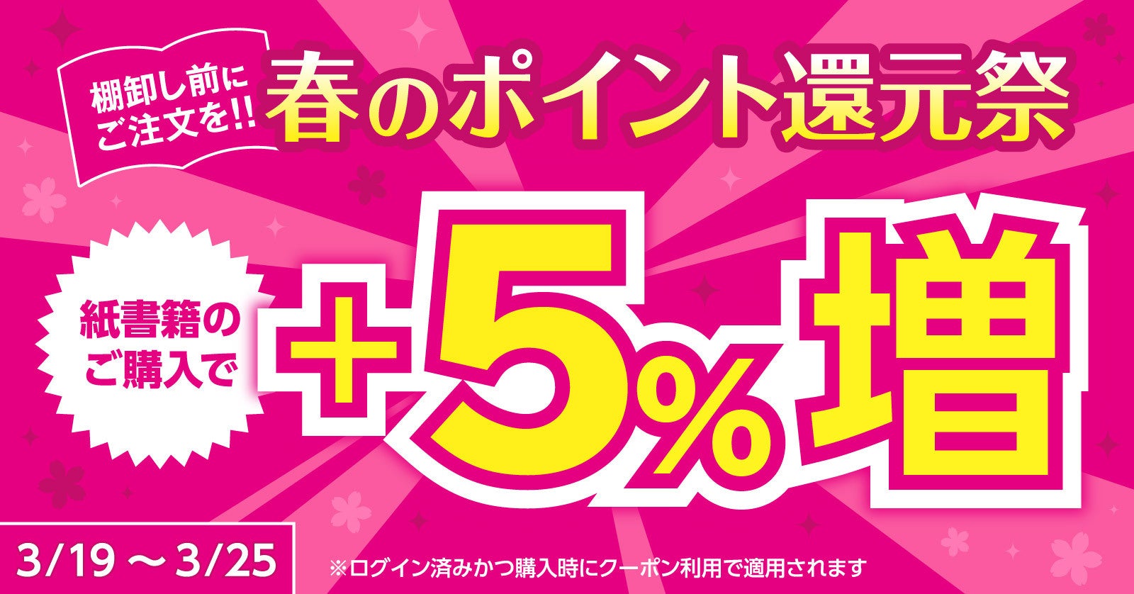 アニメ「ハイキュー!!」より、自立型ぬいぐるみフィギュアKINOKOSとデスク上が楽しくなるカラフルなデザインの新規オリジナルグッズ第2弾が登場！