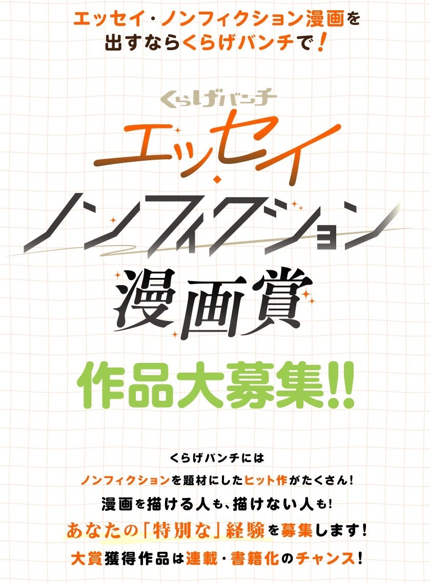 【シリーズ累計200万部突破！】TVアニメ『嘆きの亡霊は引退したい』第2クール、2025年10月より放送決定！超・ティザーPVも解禁