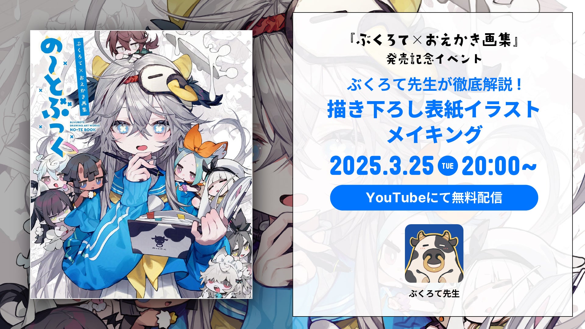 【埼玉県】クレヨンしんちゃん「家族都市」プロジェクトで制作したしんちゃん像を春日部市で展示します