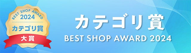 「bookfan au PAY マーケット店」が「au PAY マーケット BEST SHOP AWARD 2024」の「本・コミック・雑誌カテゴリ大賞」を受賞！