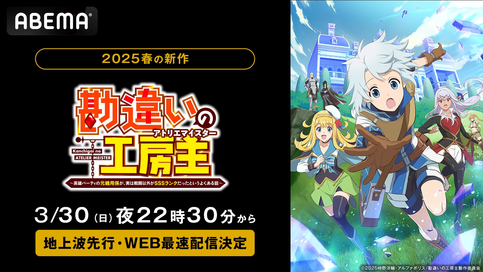 「サクラノ刻」ポップアップストアを2025年4月5日(土)よりゲーマーズにて開催致します！