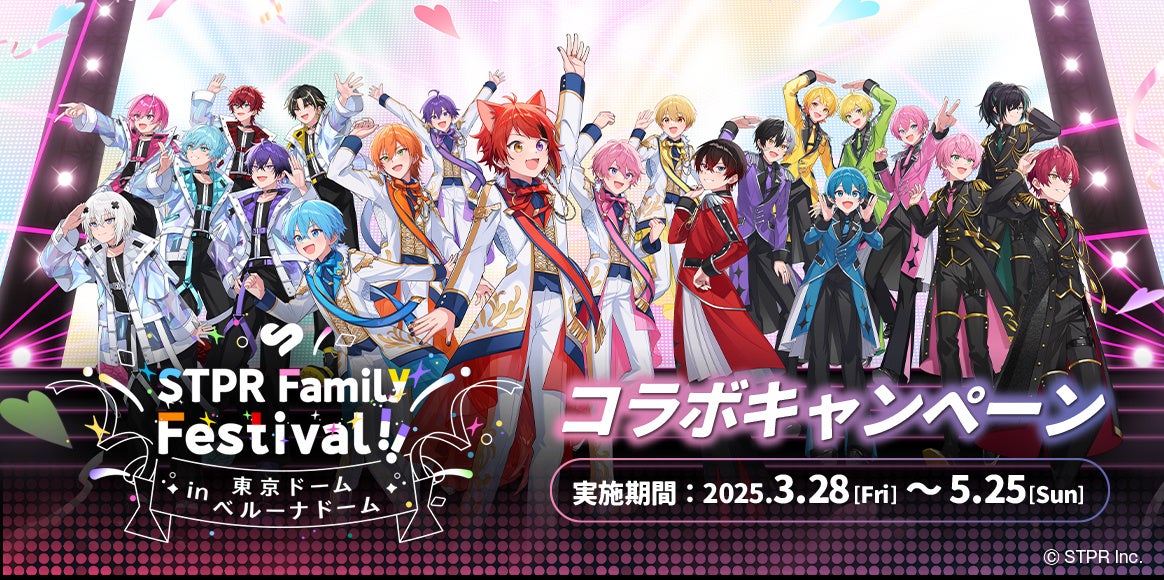 ビッグエコー×「STPR Family Festival!!」ライブイベントに出演する「すとぷり」・「めておら – Meteorites -」のコラボドリンクを3月28日より販売