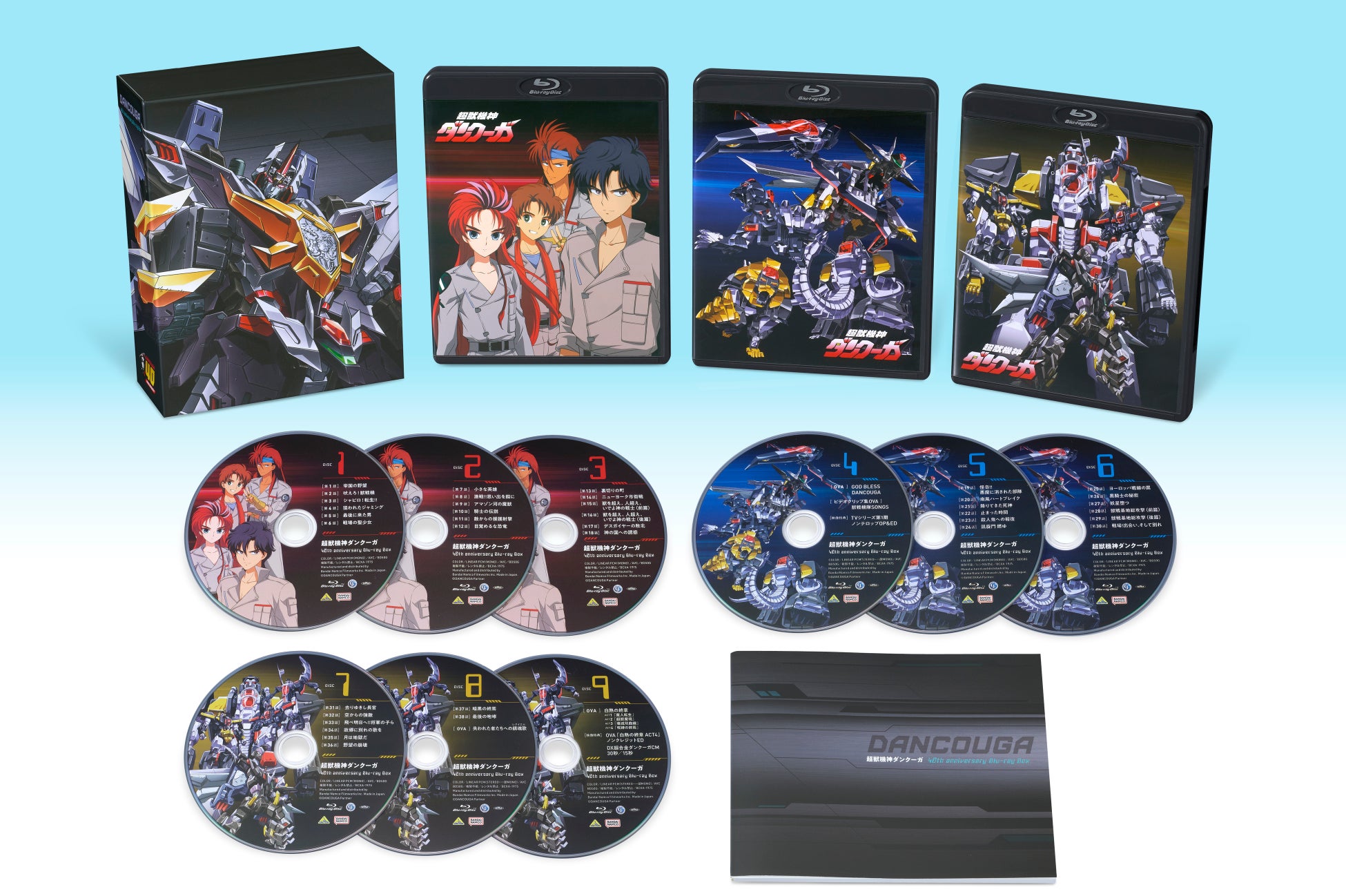 TV放送開始40周年記念！「超獣機神ダンクーガ40th anniversary Blu-ray Box」3月26日発売