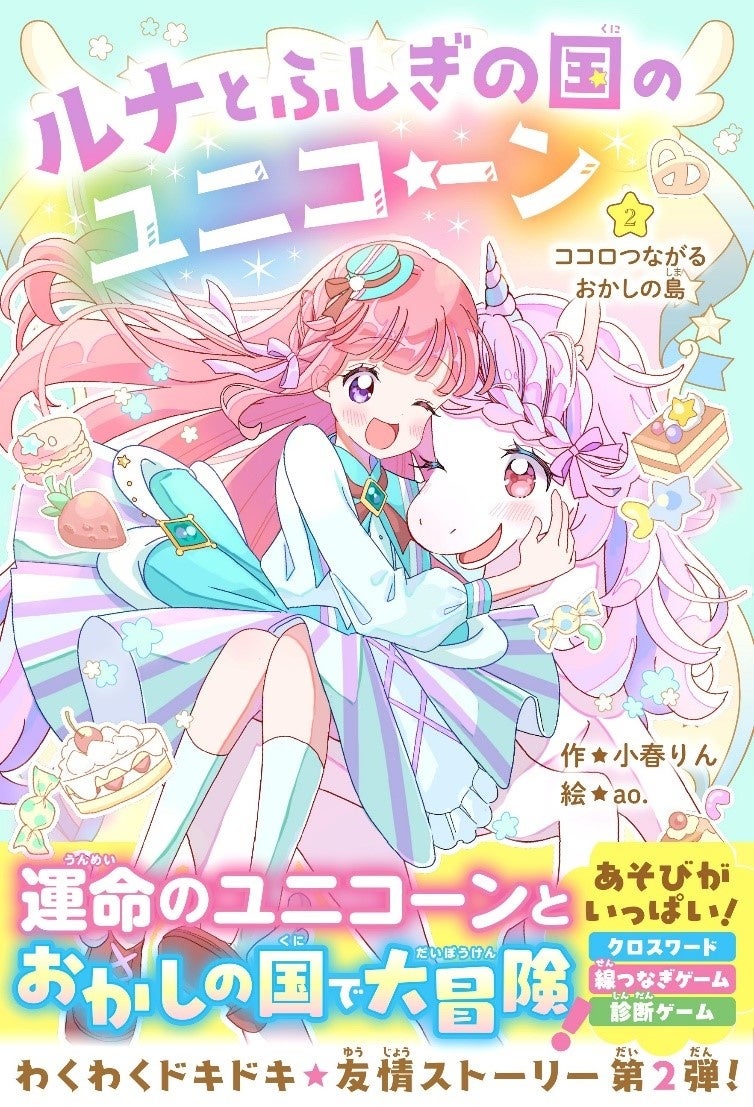 ホリエモンAI学校が「芸能事務所」を設立！著名人のAIキャラ化が加速する、次世代AIキャラクター事務所スタート！