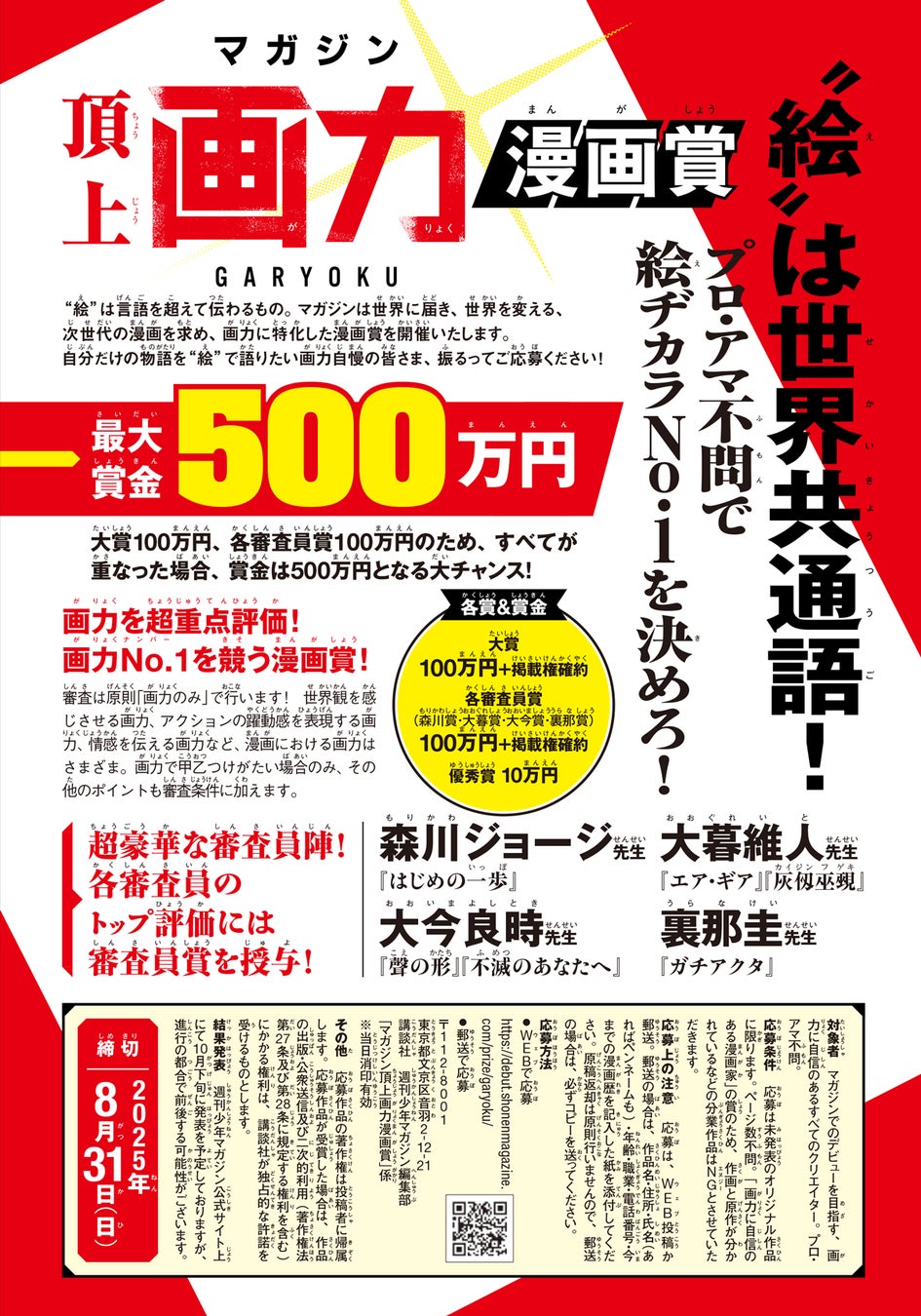 NIJISANJI EN「Fantastic Postal Service」2025年4月10日(木)11時(JST)からにじストア・ENストアにて同時販売開始！