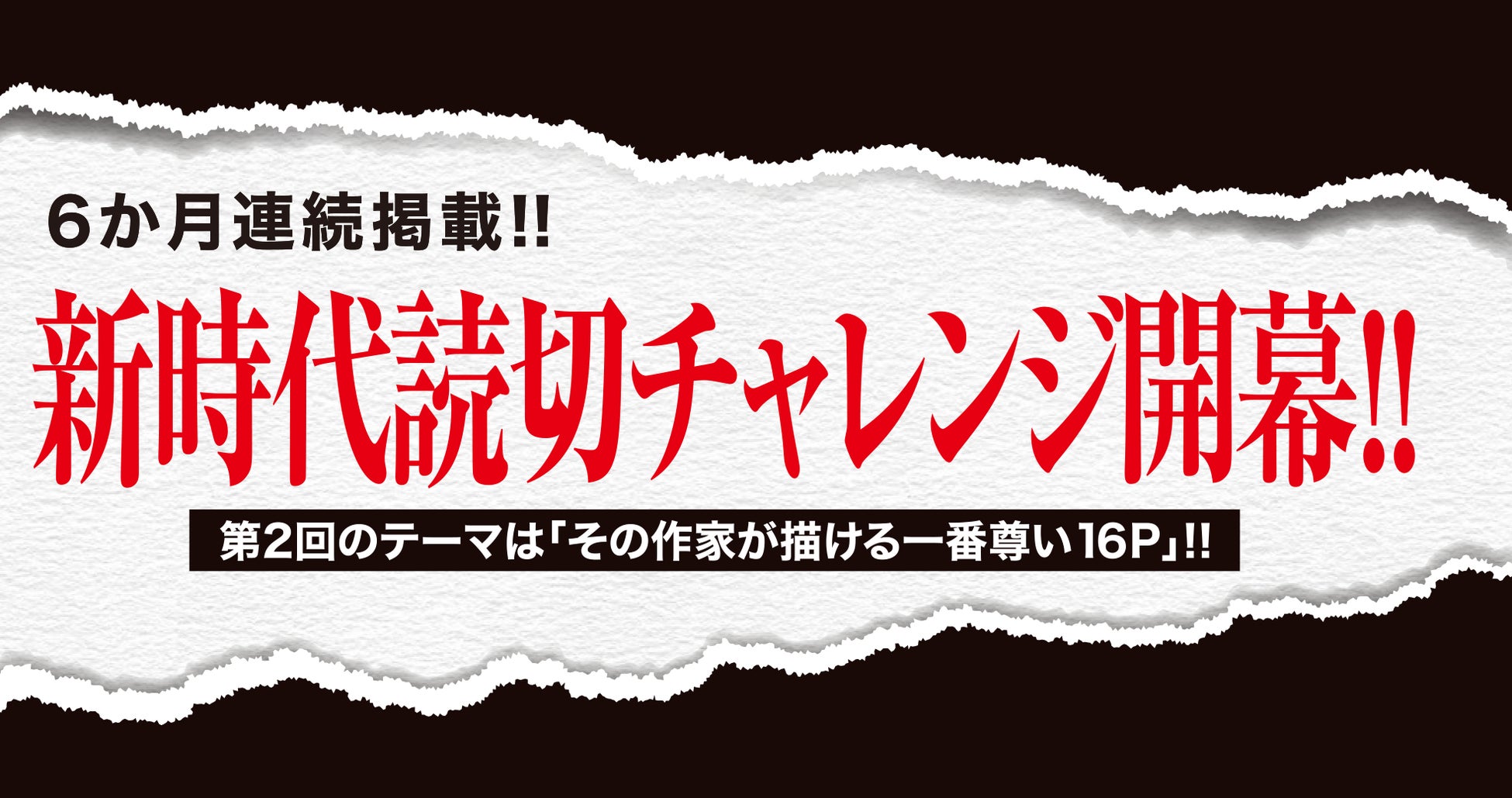 累計50万部突破！電子コミックで話題沸騰中の『ガールクラッシュ』ついに紙版刊行