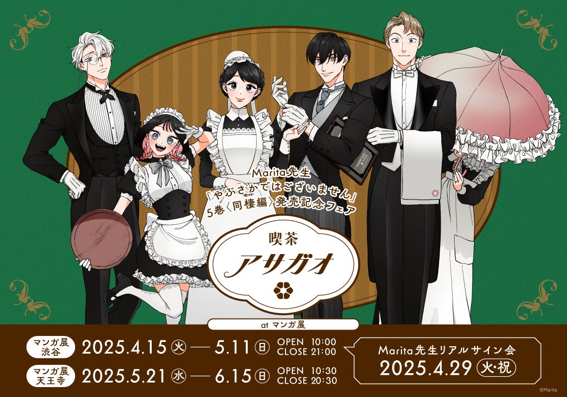 “第25回本格ミステリ大賞”応援企画 4/14(月)~、読書メーターで「受賞作予想チャレンジ」がスタート