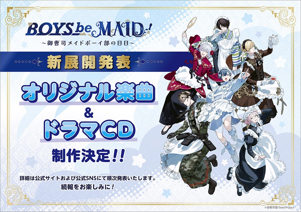 ピッコマ、4/15(火)より「9周年大感謝祭イベント」を開催。