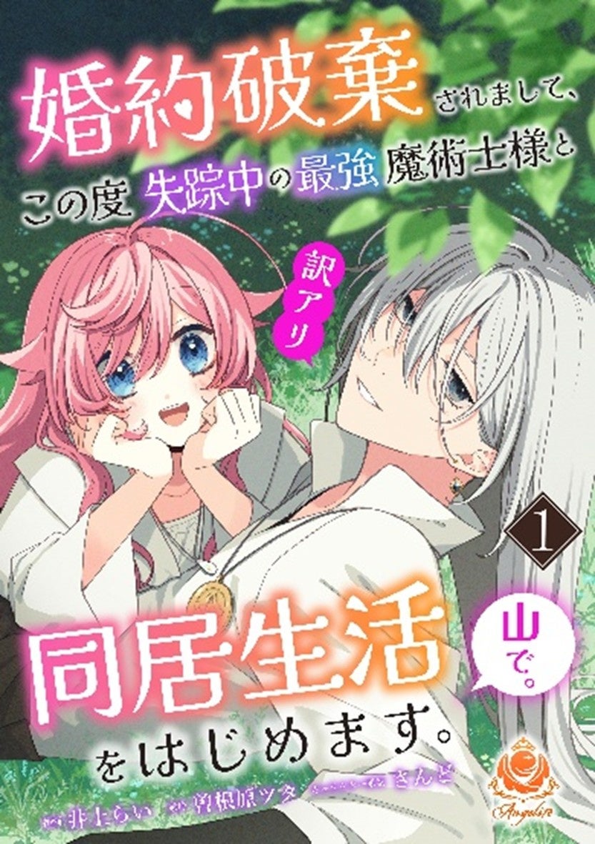 直筆サイン入りアクリルコースターが当たる！裸足先生『めんどくさくてかわいいね』発売記念キャンペーン開催！【ホーリンラブブックス】