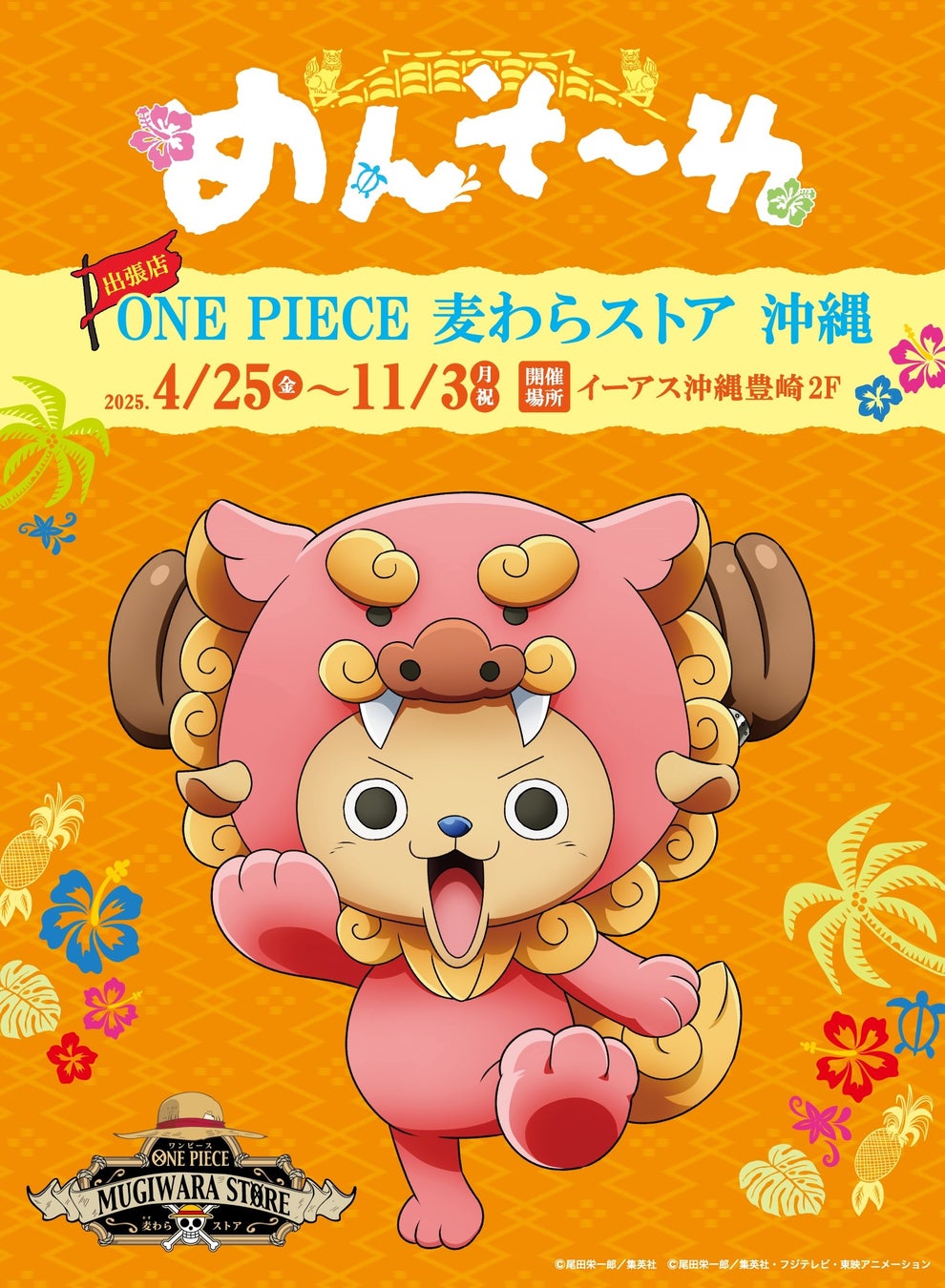 「俳協」65周年企画　冨永みーな、内田夕夜、梶原岳人、和氣あず未 ら　朗読劇「銀河鉄道の夜」に声優51人