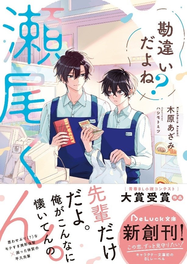 チャンピオンRED2025年6月号車田正美熱筆！「風魔の小次郎 外伝　飛鳥無明帖」最新作が表紙＆巻頭カラー、そして付録に!!