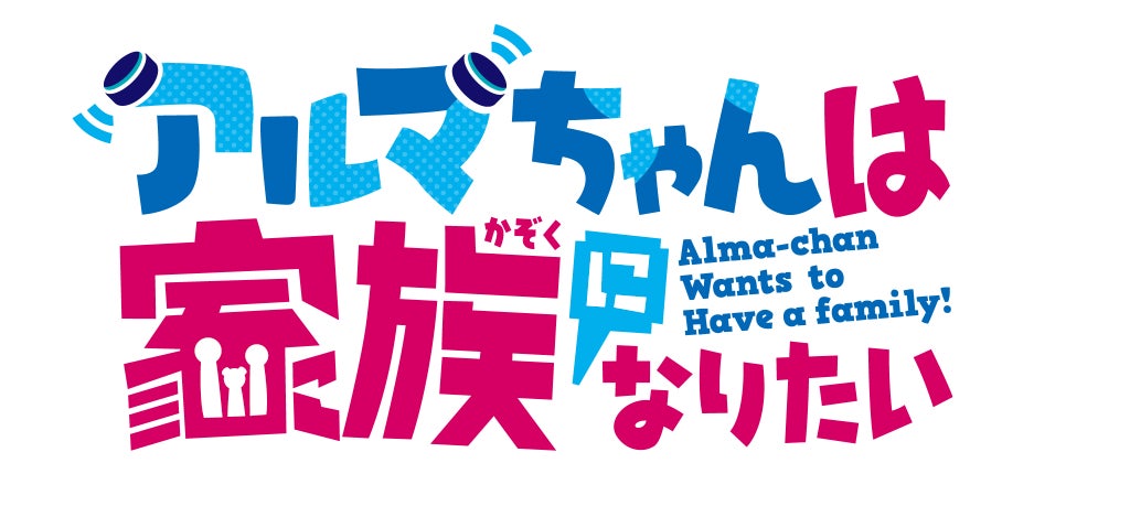 「AMNIBUS」が「第二十二回 博麗神社例大祭」に出展決定！