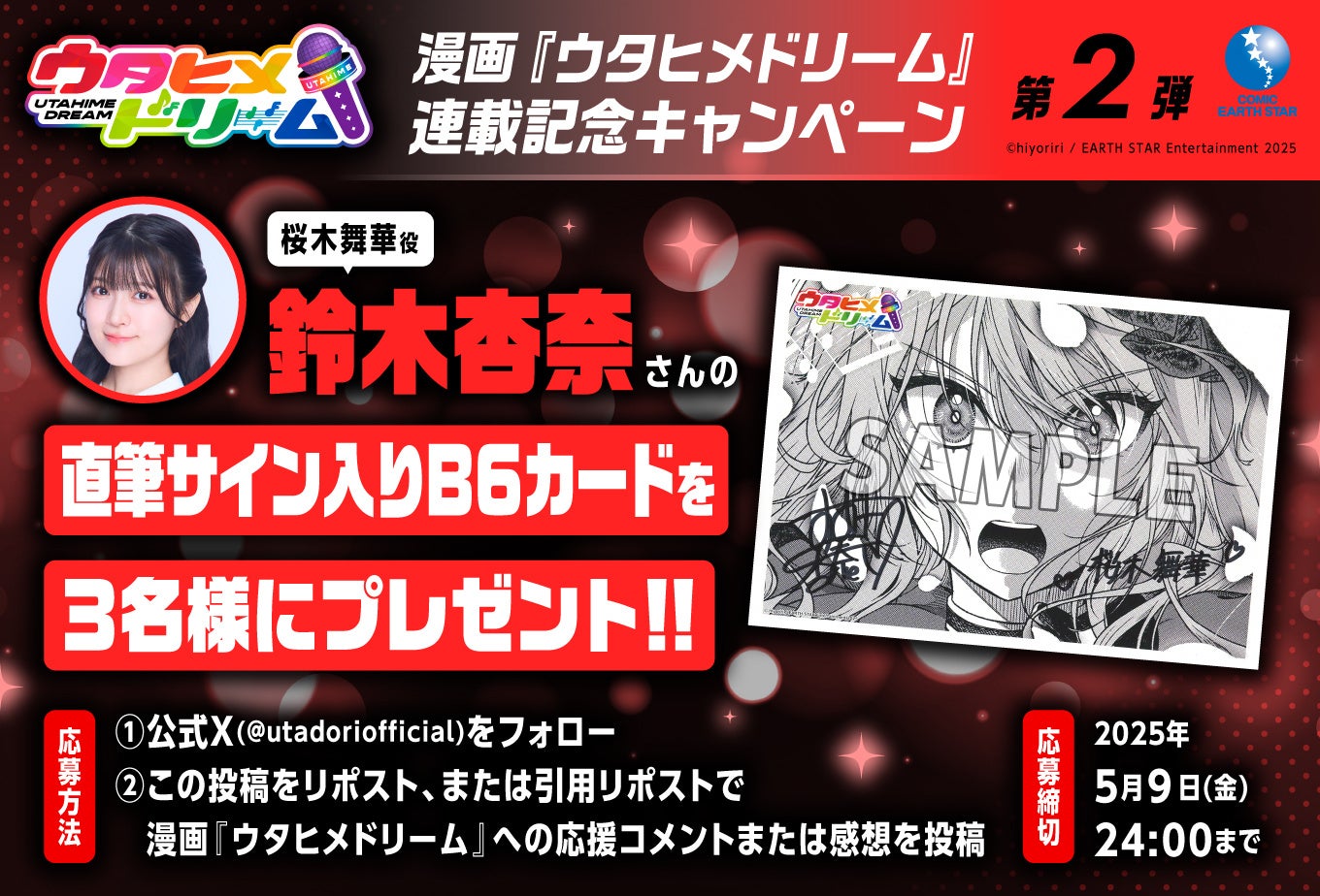 【第1巻好評発売中】『Knights of Scarlet』CV:浦和希さん＆土屋神葉さんの特別インタビュー公開！ プレゼントキャンペーンも開催！