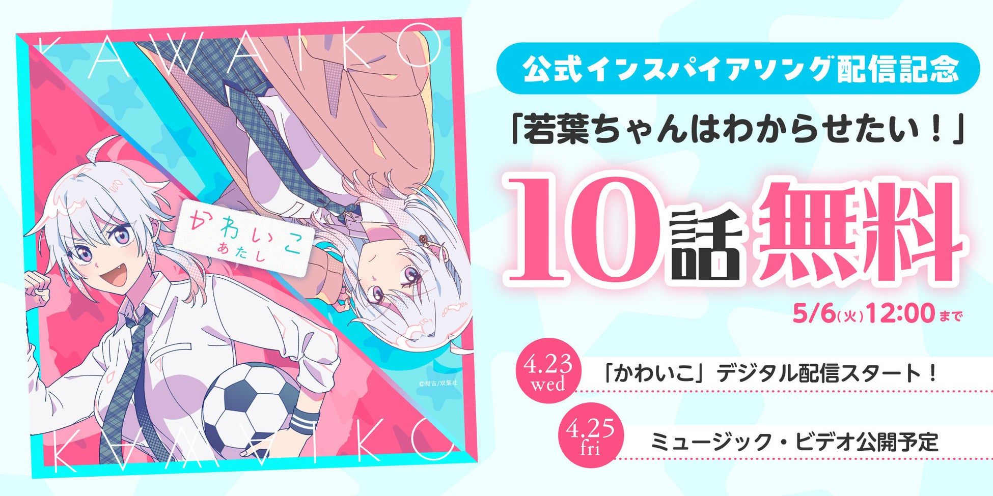 TVアニメ「WIND BREAKER」からLINEスタンプ第2弾が登場！！