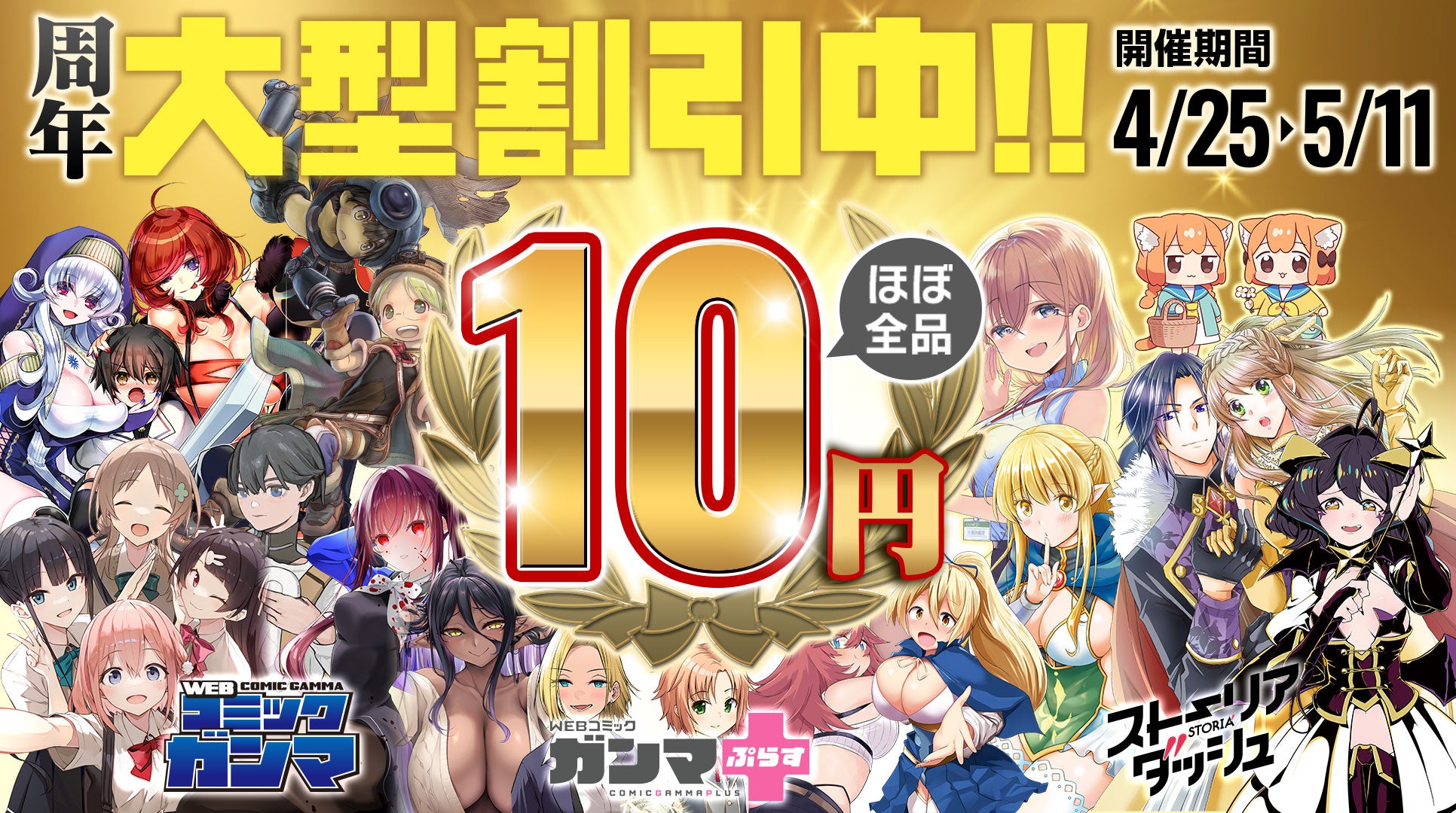 『オタクに優しいギャルはいない!?』100万部突破記念 表紙&巻頭カラー!!「月刊コミックゼノン 2025年6月号」(4/25発売)のご案内