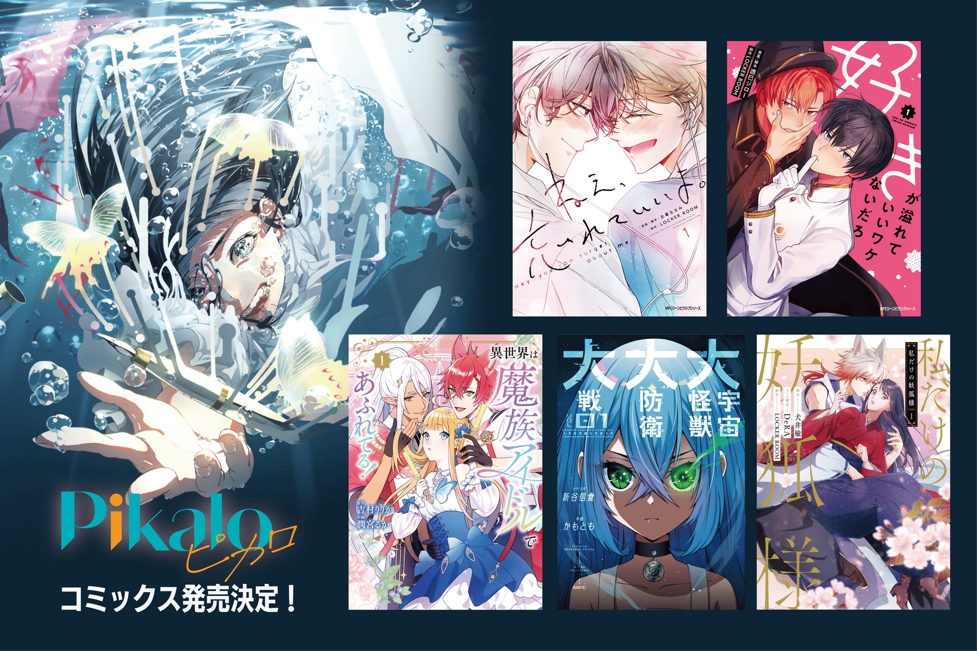 大人気のライト文芸レーベル「スターツ出版文庫」「スターツ出版文庫 アンチブルー」新刊 4月28日(月)全国書店にて発売開始!