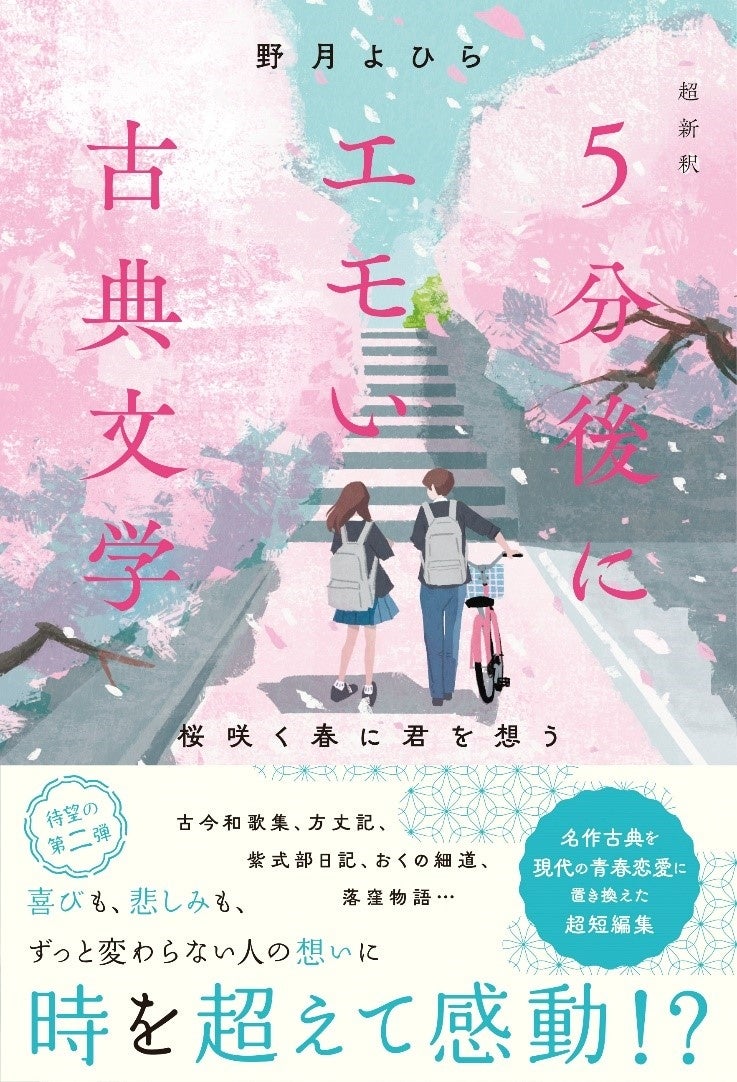 えなこが表紙&巻頭グラビアで登場!『3月のライオン』最新話&『ドカ食いダイスキ!もちづきさん』も掲載!「ヤングアニマル」9・10合併号4/25発売!