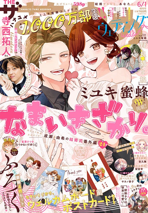 【千葉県柏市】『ベルサイユのばら』デザインマンホールカード配布開始!