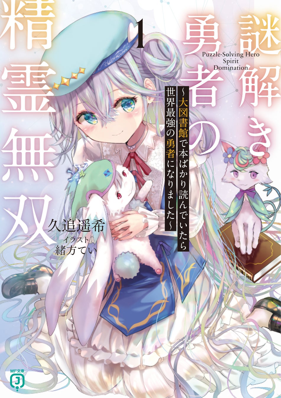 【Season2制作決定!!】『どうせ、恋してしまうんだ。』YouTubeで全12話を一挙無料公開、本日配信スタート【原作コミックス第1~11巻 大好評発売中!】