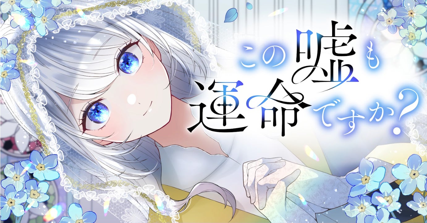 「朝礼に社長ひとり」でもOKな会社──ヴァンパイア株式会社が社員の“やりたい”を応援する「ヴァンパイアアーカイブス」立ち上げへ