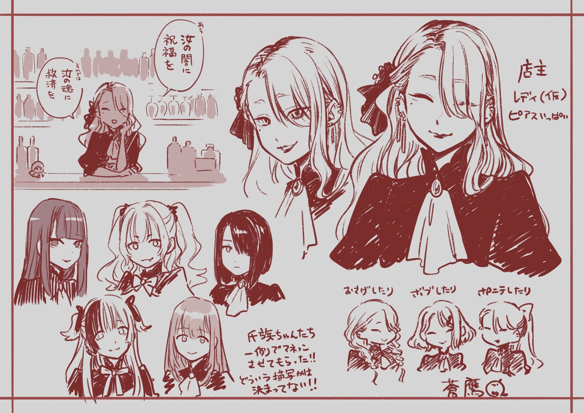 【ソラジマ】2025年4月の新作読切まとめ