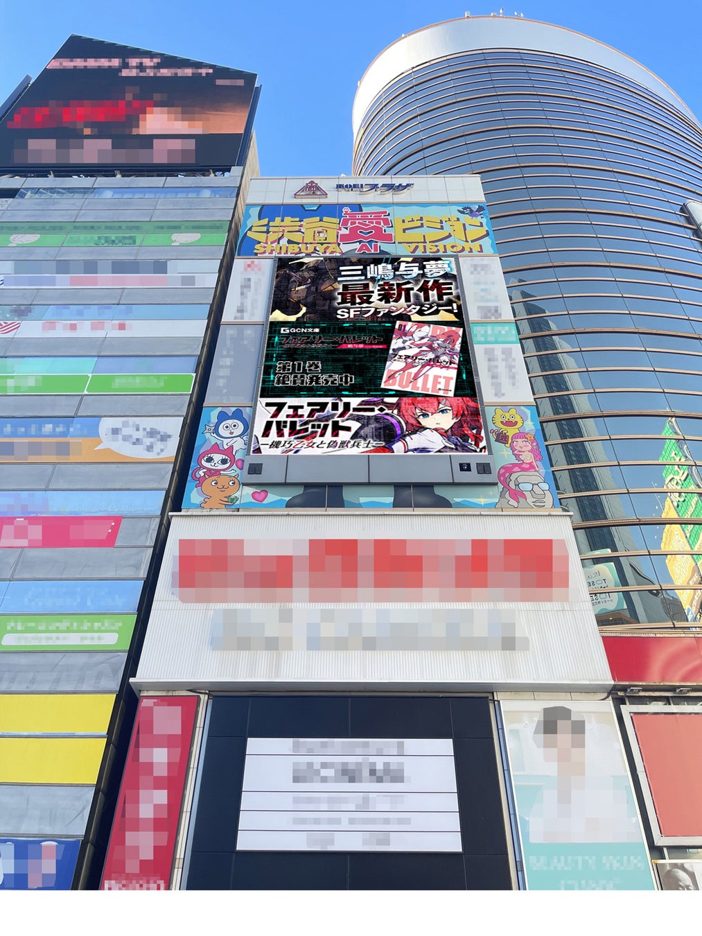 『フェアリー・バレット－機巧乙女と偽獣兵士－』作品PVが「渋谷愛ビジョン」に登場！2025年4月30日（水）より掲出開始！