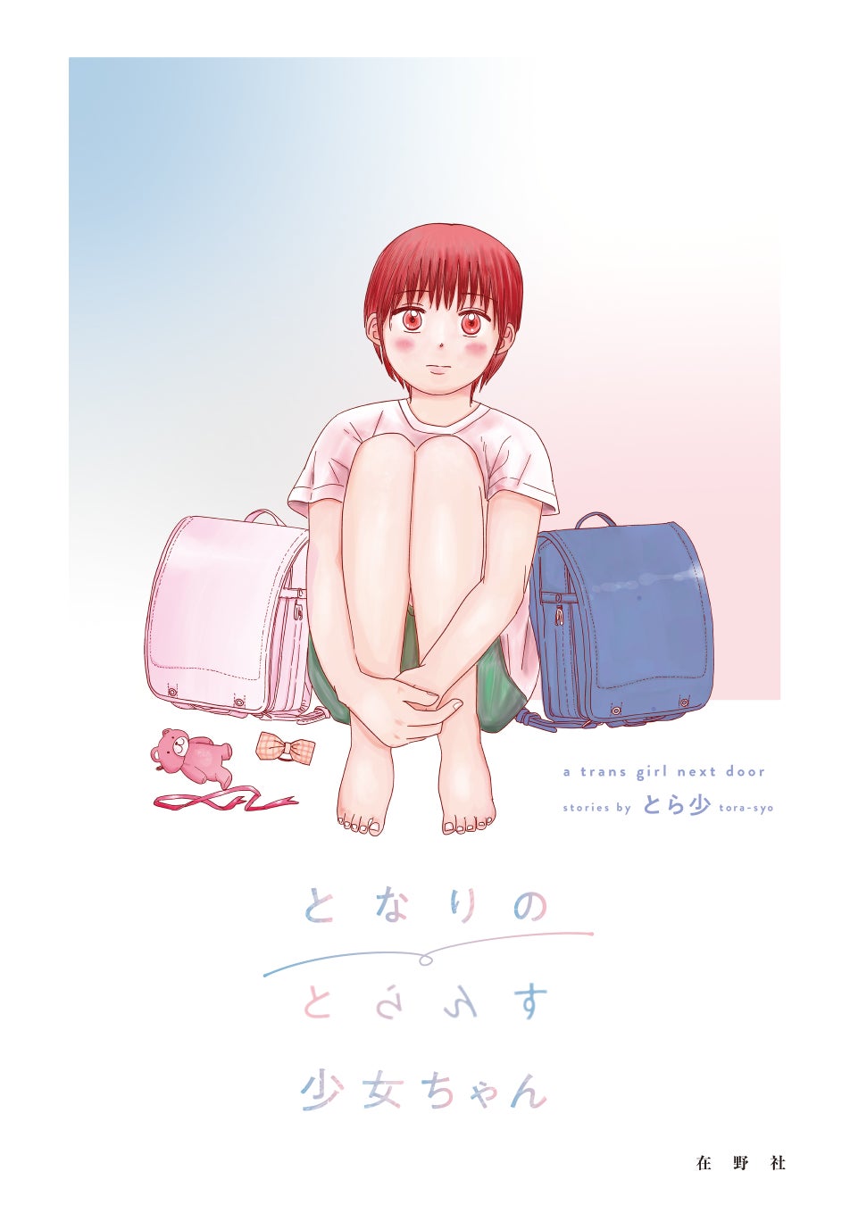 「高良くんと天城くん」「兄貴の友達」のトレーディングプラスチックコレクターズカード、トレーディングアクリルカードなどの受注を開始!!アニメ・漫画のオリジナルグッズを販売する「AMNIBUS」にて