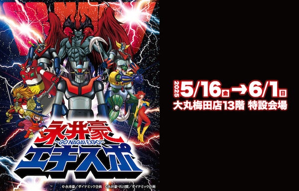 新作春アニメ『神統記（テオゴニア）』5月2日（金）に「ABEMA」で無料振り返り一挙放送が決定！GWは話題の異世界ダークファンタジーを最新話まで無料イッキ見！