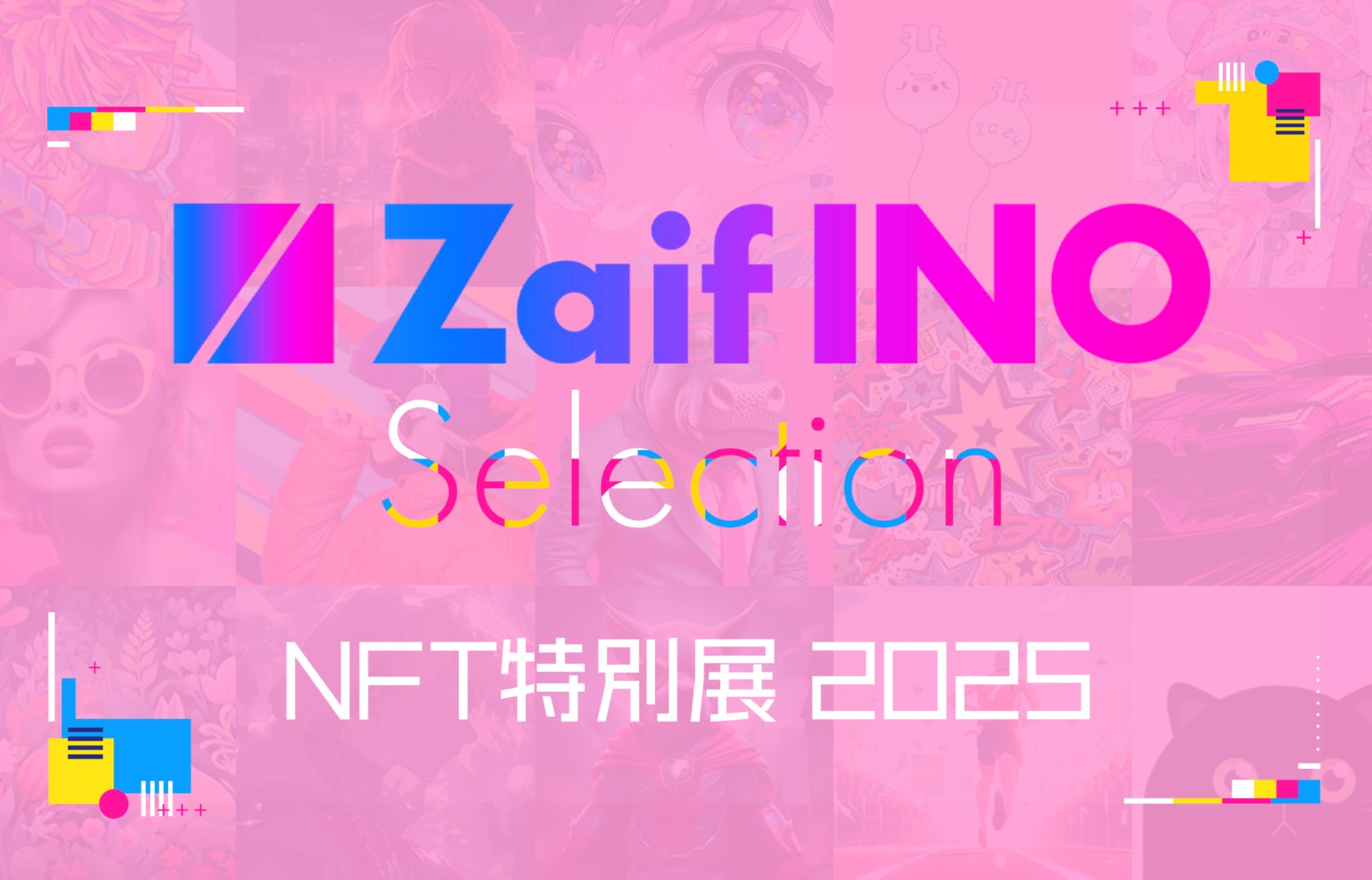 「ラブライブ！サンシャイン!!」オフィシャルタイアップショップゲーマーズ沼津店9周年記念フェア 第二弾 を2025年5月10日(土)より開催致します！
