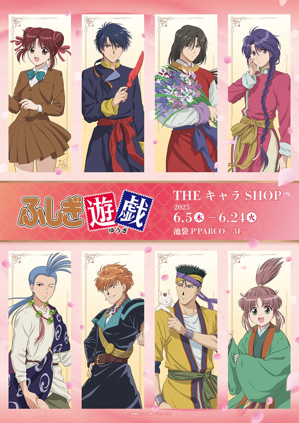 「AQUAPLUSアニバーサリーグッズ」第2弾は7月に誕生日を迎える「向坂環」（ToHeart2）をお祝い！「ハッピーアニバーサリーセット」は限定BOX・ポストカード付き