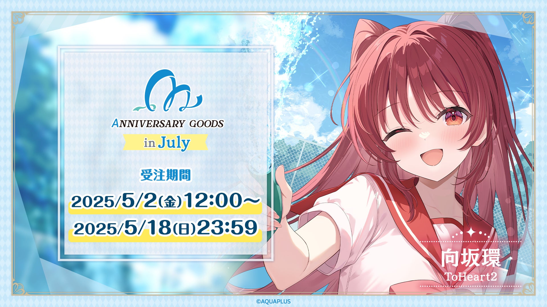 『明日、私は誰かのカノジョ』作者・をの ひなおの新作『パーフェクト グリッター』第1集が4月30日から発売！