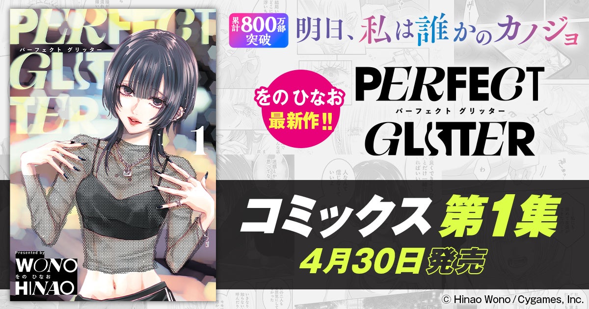 「複製サイン入りイラストカード」が手に入る！　「ジャンプコミックス『ドラマクイン』2巻発売記念フェア」が、全国アニメイト・アニメイト通販にて5月2日より開催！