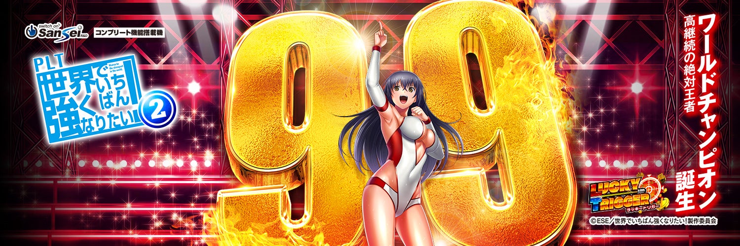 所属タレント・花耶が「PLT世界でいちばん強くなりたい！2」メインキャラクター・豊田美咲役の新キャストに決定！ウタヒメドリームよりゲストキャラクター・萩原ひまわりも参戦！5月7日(水)全国実装開始！