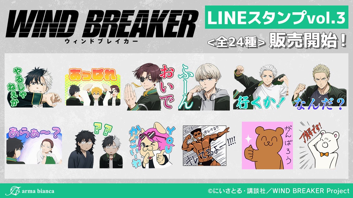 10周年を迎える『アイドリッシュセブン』より、「七瀬陸」「九条天」が人気フィギュアシリーズ「るかっぷ」に登場。