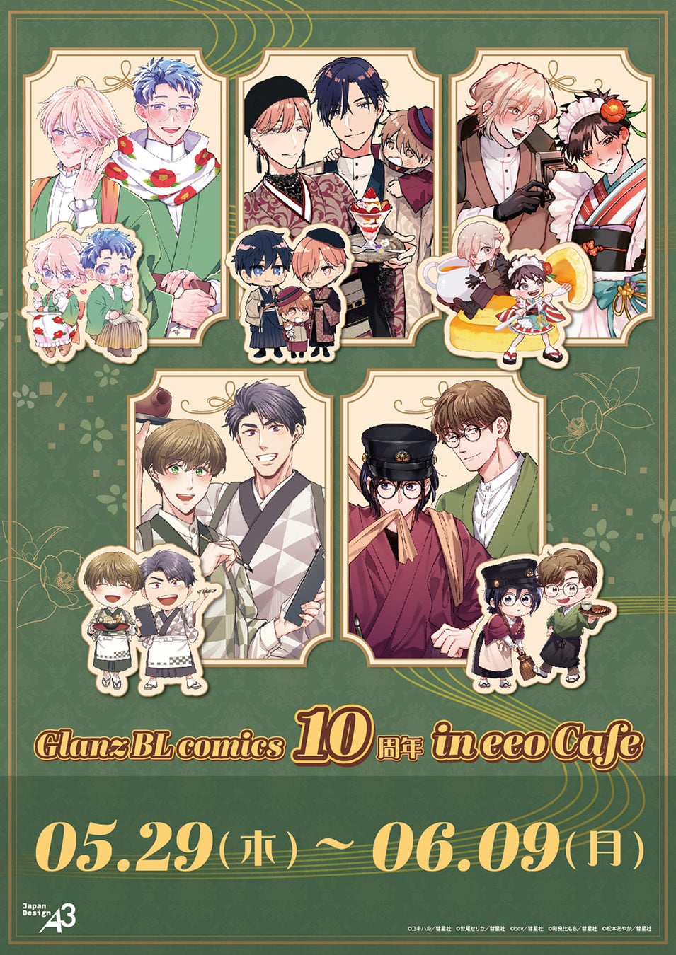 【伊勢丹新宿店 6階アートギャラリー】ケビンばやし 伊勢丹新宿店 初個展「EVE」開催決定。5月7日（水）から。画業10周年を迎えた今年、本展では約40点の原画・版画を展示販売。作家来場イベント開催。