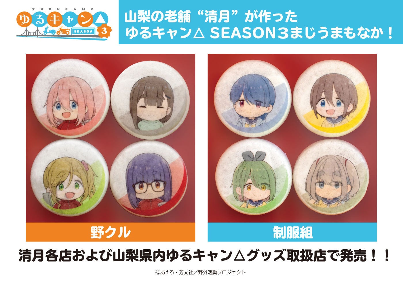 AXN、タツノコプロ、バーズが協働で全国のケーブルテレビ局のコミュニティチャンネルに向けコンテンツ販売を開始