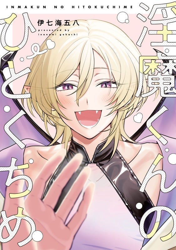 SNSで話題沸騰‼その身体には誰も逆らえない…かむC『爆乳バニーおばさん(2)』が5月1日発売！