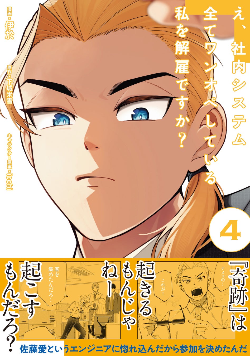 【ゆるふわポスト・アポカリプスファンタジー第2弾！】人類滅亡後、目の前に現れたのはぬいぐるみのような生物!?『なでるだけのお仕事です！ ２』5/2(金)発売／PASH! コミックス