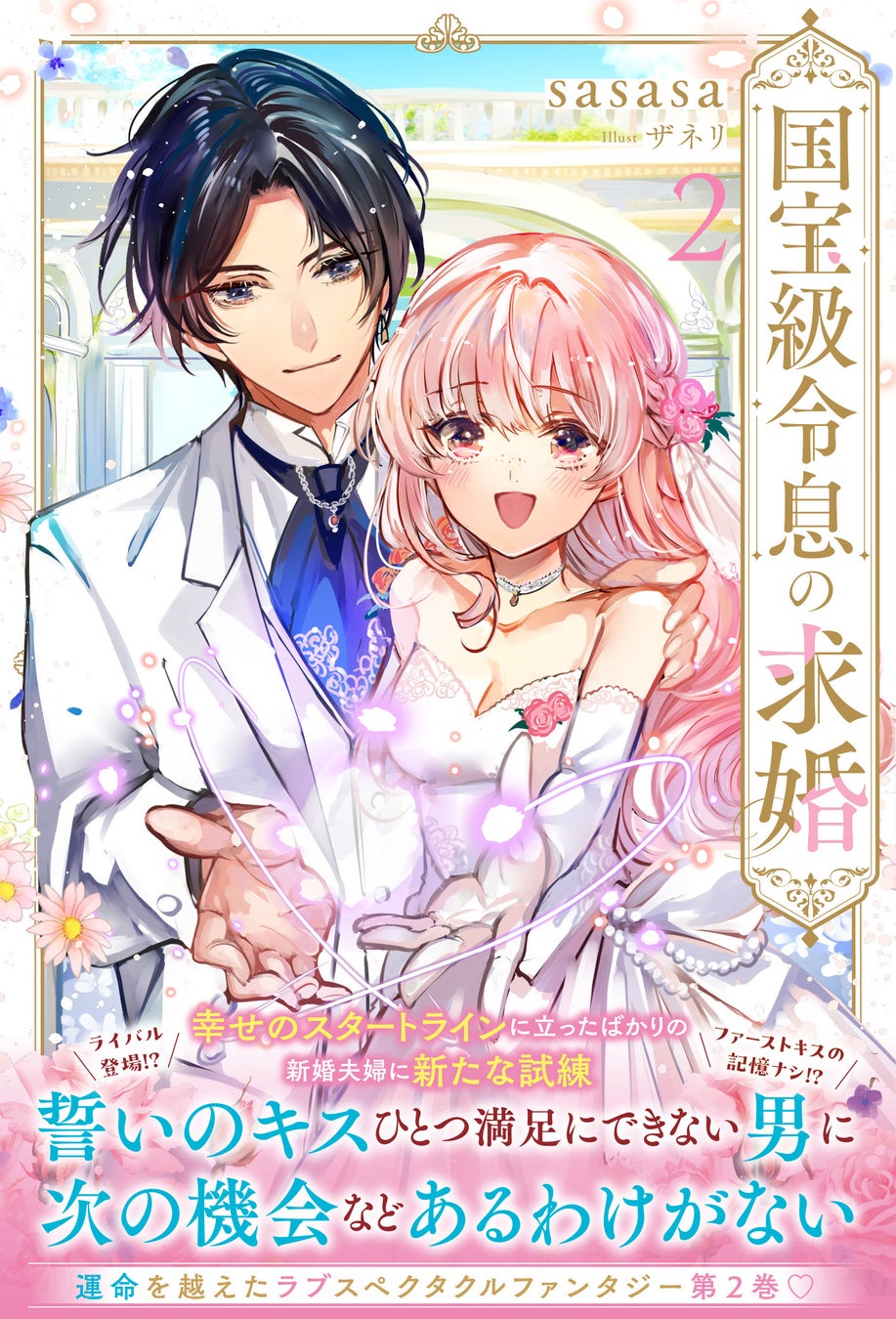 【書き下ろし番外編付き！】大人気スローライフシリーズ、文庫版にて始動！『北欧貴族と猛禽妻の雪国狩り暮らし１』5/2(金)発売／PASH! 文庫