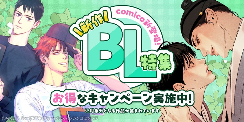 「こどもの日」記念！しろひよ兄弟が頑張る、癒し癒やされファンタジー『白豚貴族ですが前世の記憶が生えたのでひよこな弟育てます』5月4日（日）＆5日（月・祝）に本作初の無料一挙放送決定！