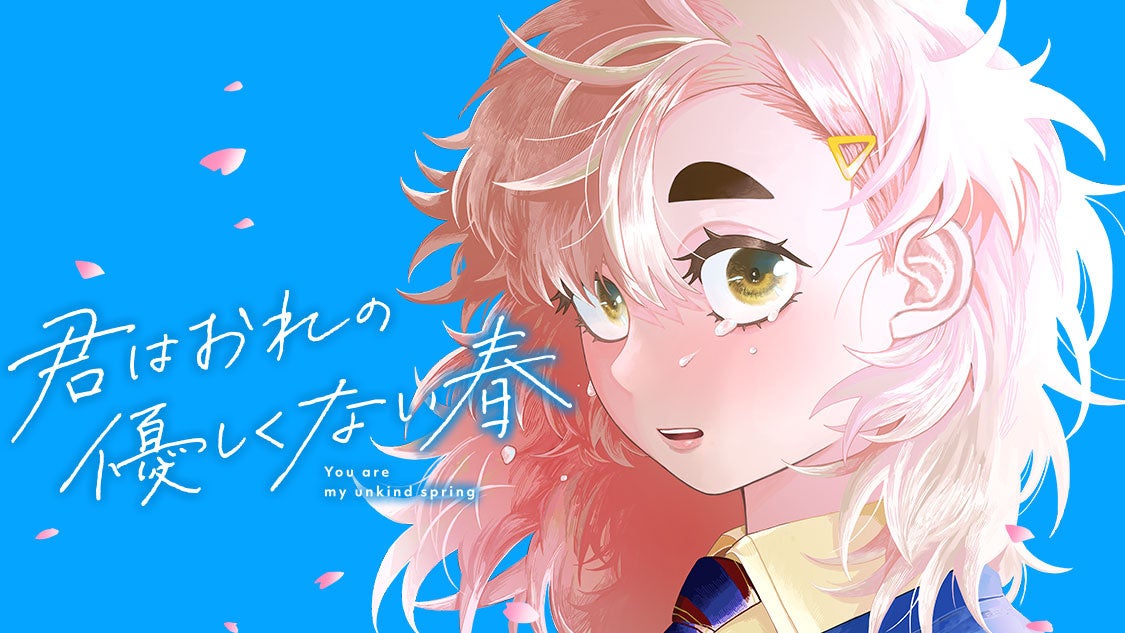 「こどもの日」記念！しろひよ兄弟が頑張る、癒し癒やされファンタジー『白豚貴族ですが前世の記憶が生えたのでひよこな弟育てます』5月4日（日）＆5日（月・祝）に本作初の無料一挙放送決定！